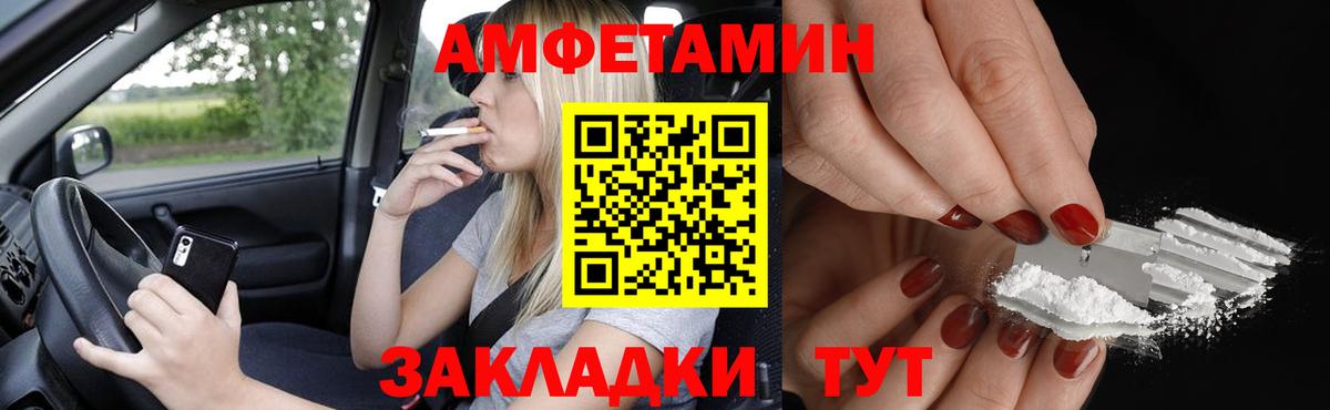Amphetamine VHQ  Вход с VPN  Амфетамин  Амфетамин  Дмитров 