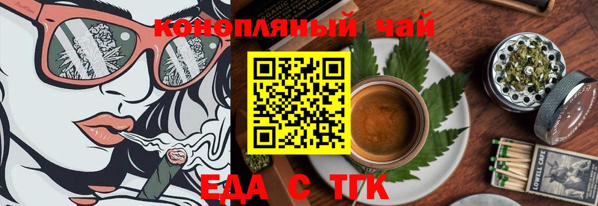 Canna-Cookies марихуана  Вход с VPN  Дмитров 