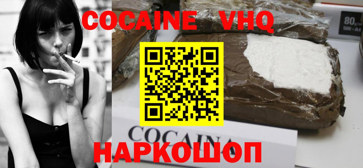 COCAIN Боливия  купить   Дмитров  Вход с VPN 
