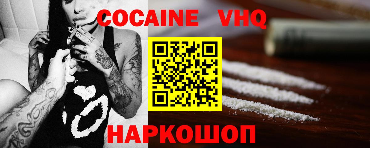 COCAIN Колумбийский Дмитров