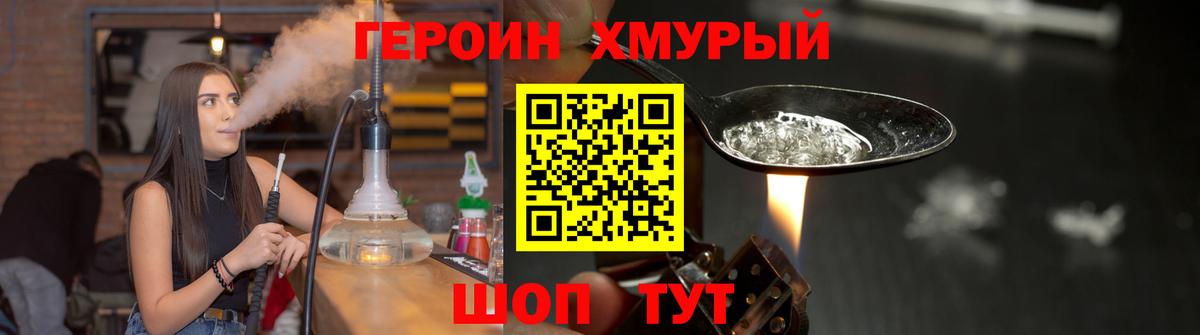 ГЕРОИН Афган Дмитров