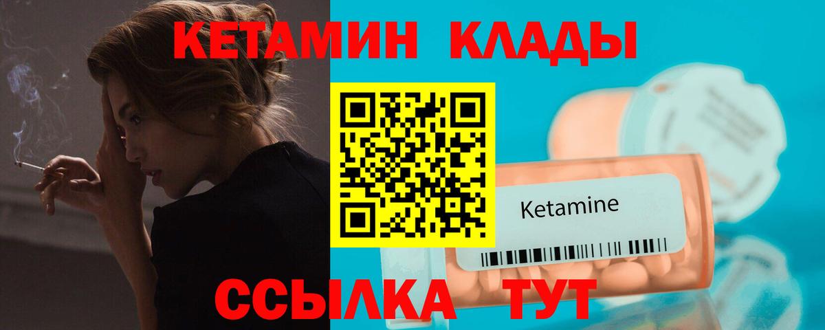 Дмитров  МЕГА tor  Вход с VPN  Кетамин ketamine 
