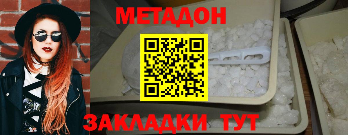 МЕТАДОН VHQ  ссылка на мегу рабочий сайт  Вход с VPN  Дмитров  МЕТАДОН белоснежный 