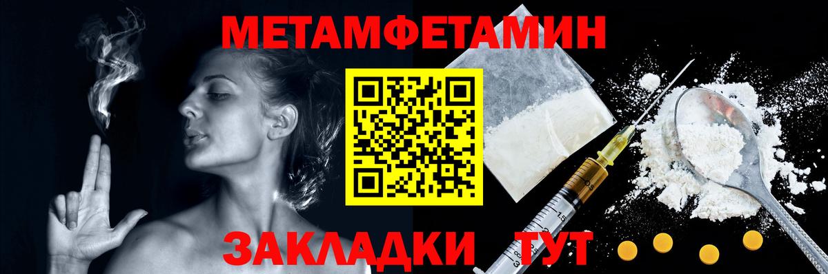 Дмитров  Метамфетамин Декстрометамфетамин 99.9%  Первитин  Вход с VPN 