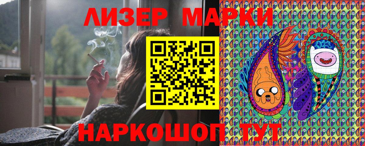 Марки 25I-NBOMe 1500мкг  Марки 25I-NBOMe 1500мкг  Вход с VPN  закладки  Дмитров 