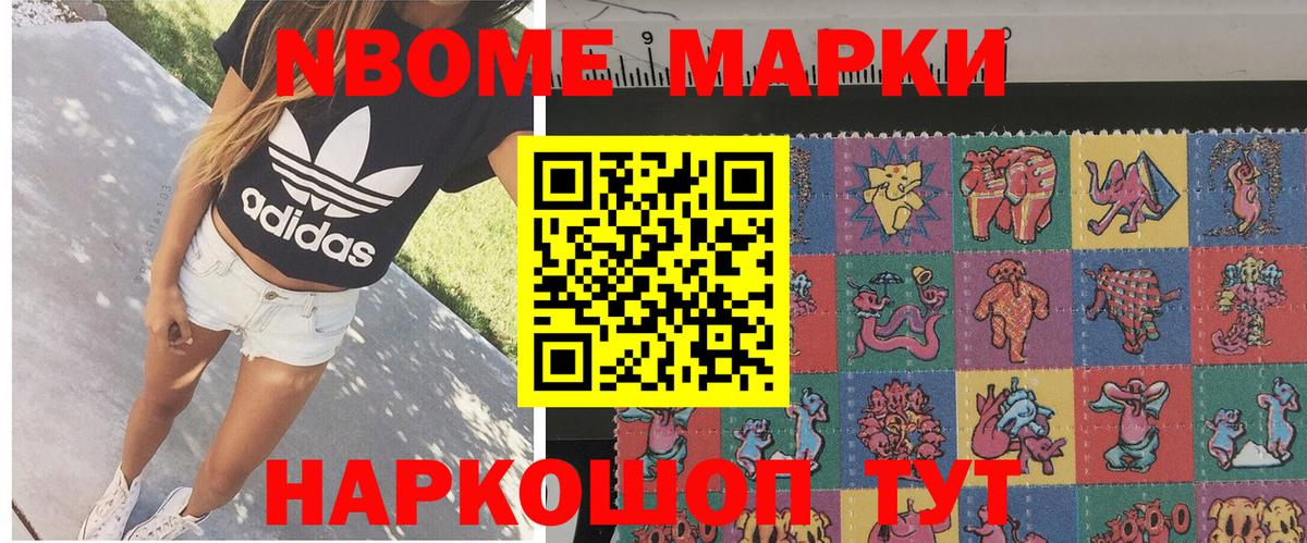 Наркотические марки 1,5мг Дмитров