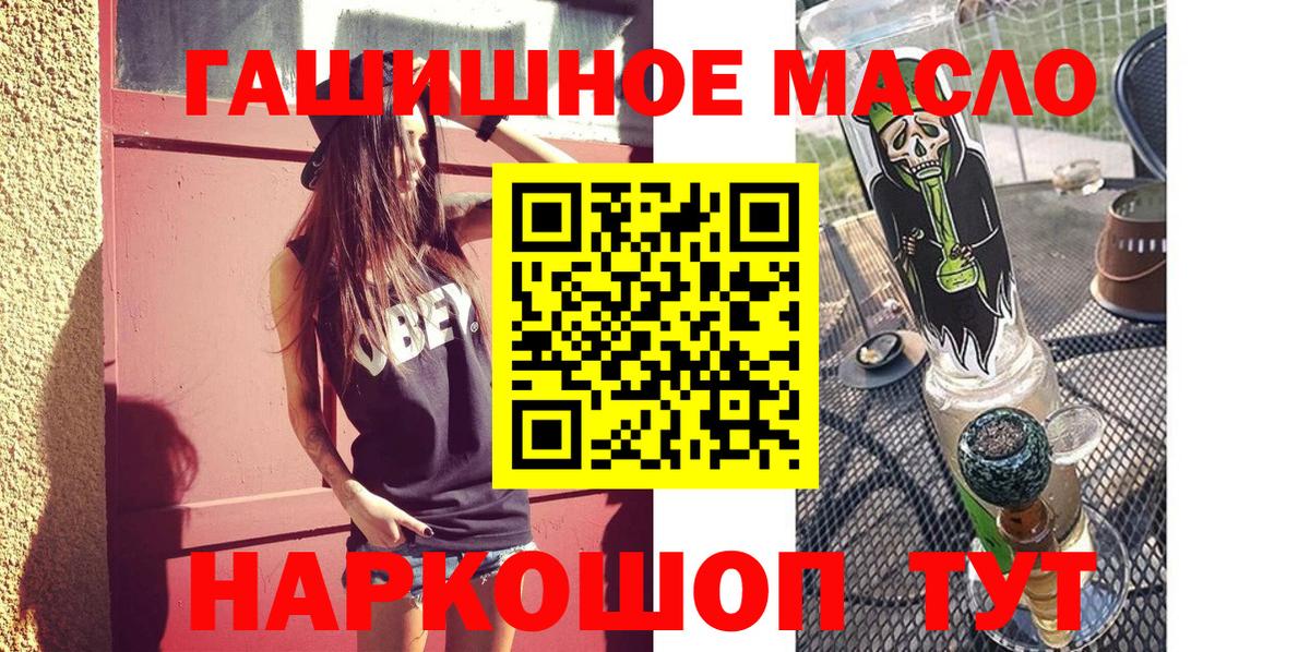ОМГ ОМГ ТОР  ТГК гашишное масло  Вход с VPN  хочу   Дистиллят ТГК Wax  Дмитров 